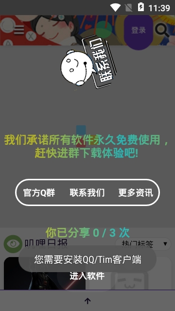 G站app下载官网版下载截图1
