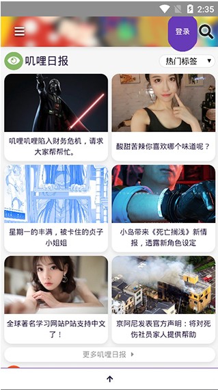 G站app下载官网版下载截图1