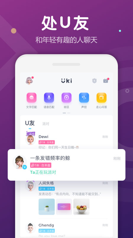 uki 2024最新版截图1
