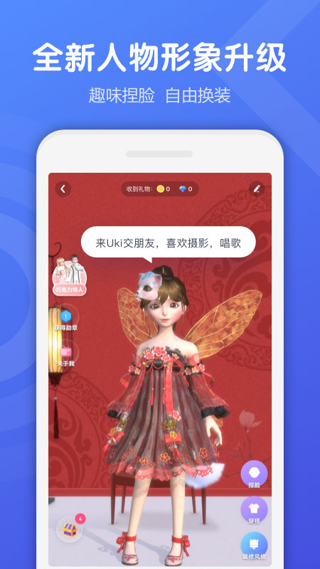 uki 2024最新版截图1