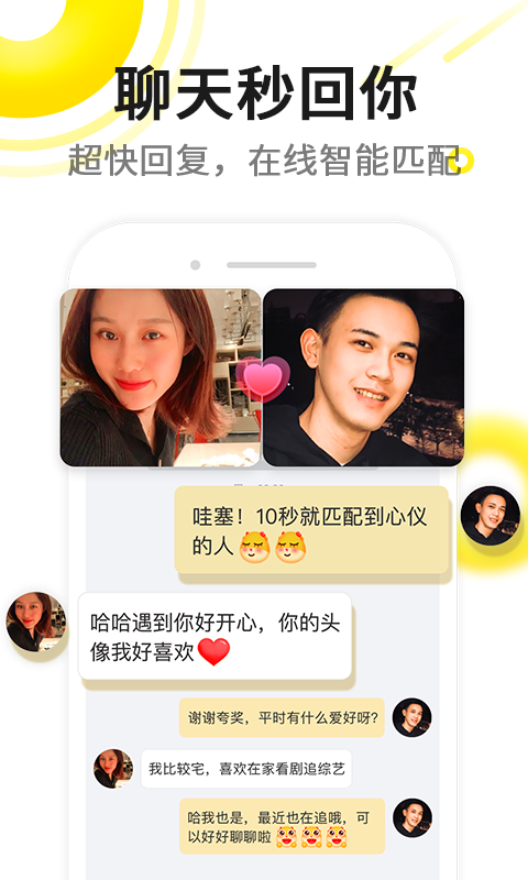 伊对  2024最新版截图1