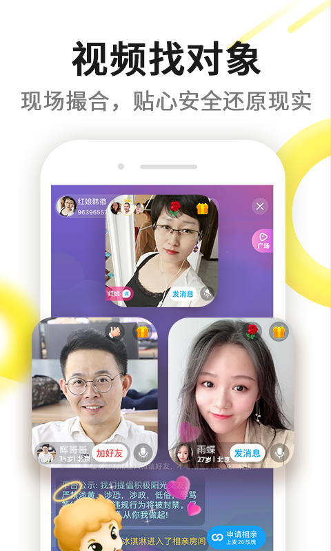 伊对  2024最新版截图1