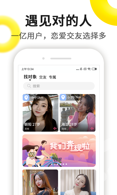 伊对 正版截图1