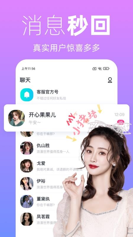 越恋 最新版截图1