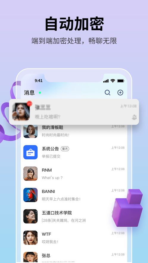 思语 最新版截图1