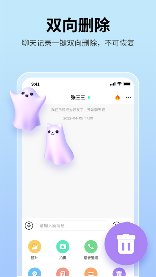 思语 最新版截图1