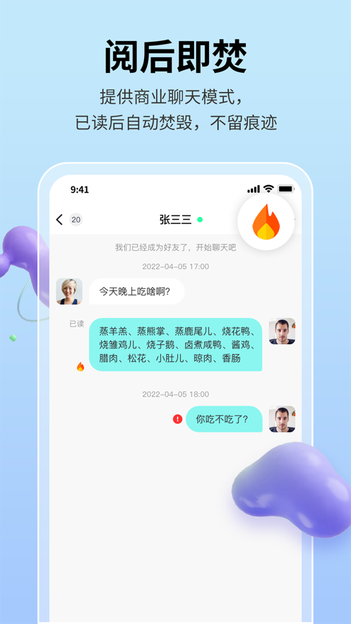 思语 最新版截图1