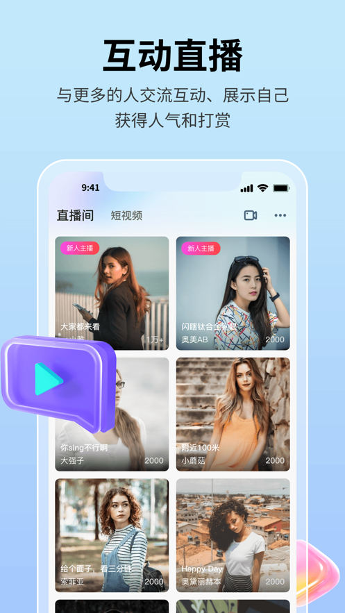 思语 最新版截图1