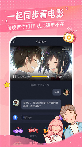 心动日常 官方版截图1
