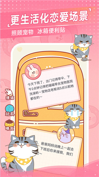 心动日常 官方版截图1