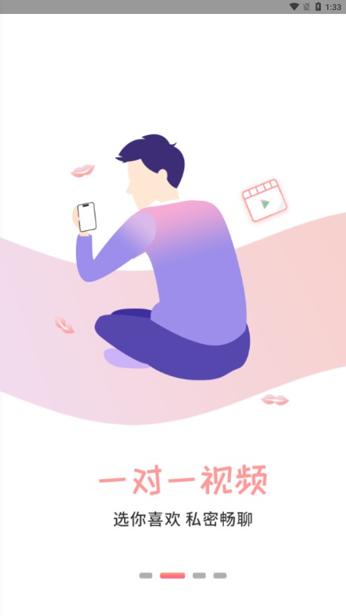 有你相伴截图1