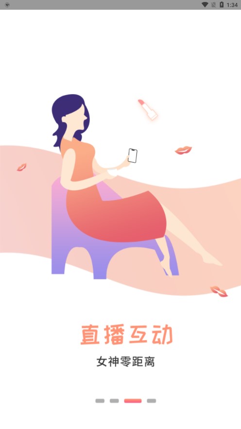有你相伴截图1