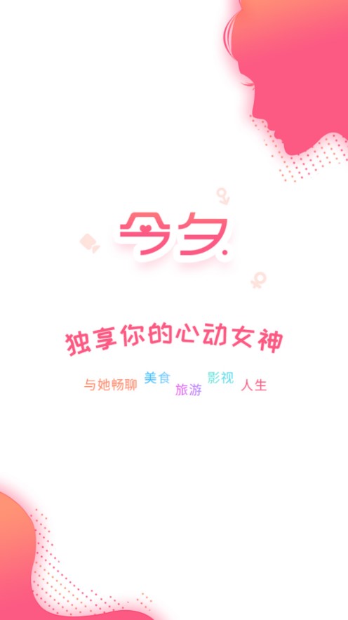 有你相伴截图1