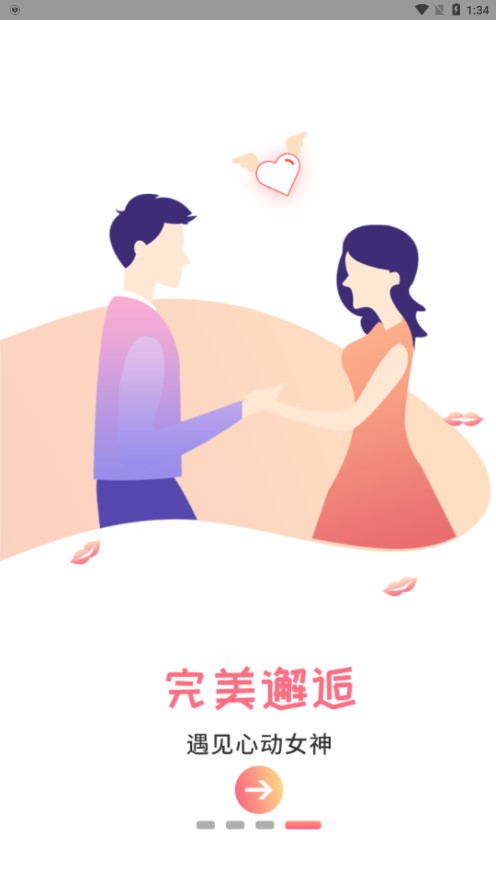 有你相伴截图1