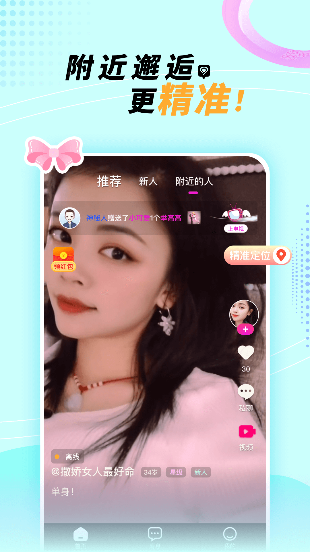 悠悠我心截图1