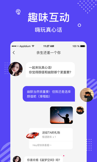 花茶聊天交友截图1