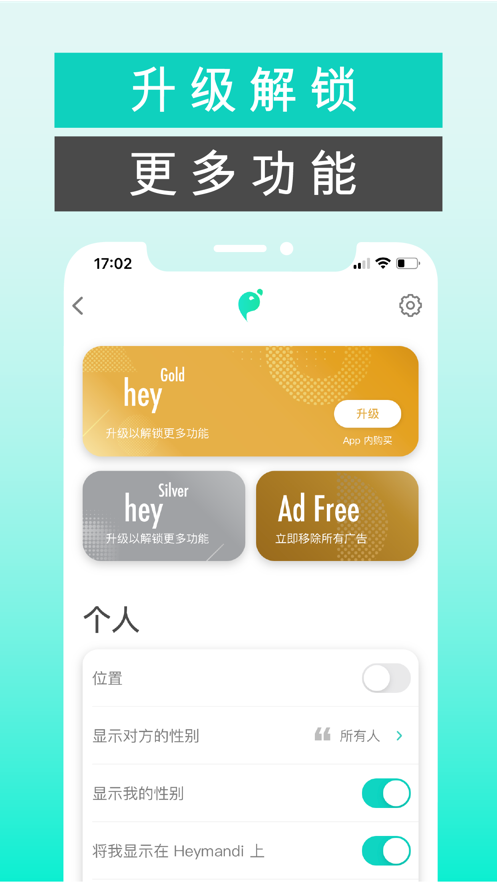 Heymandi截图1