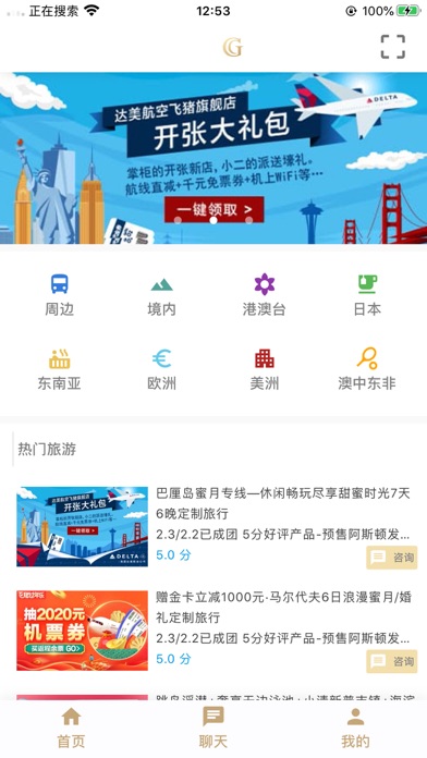 HaoTalk截图1