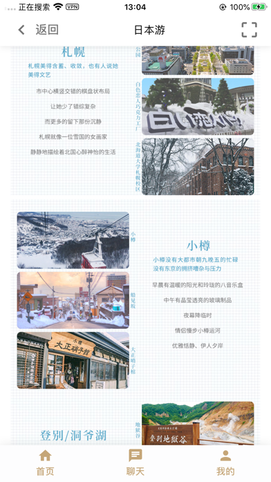 HaoTalk截图1