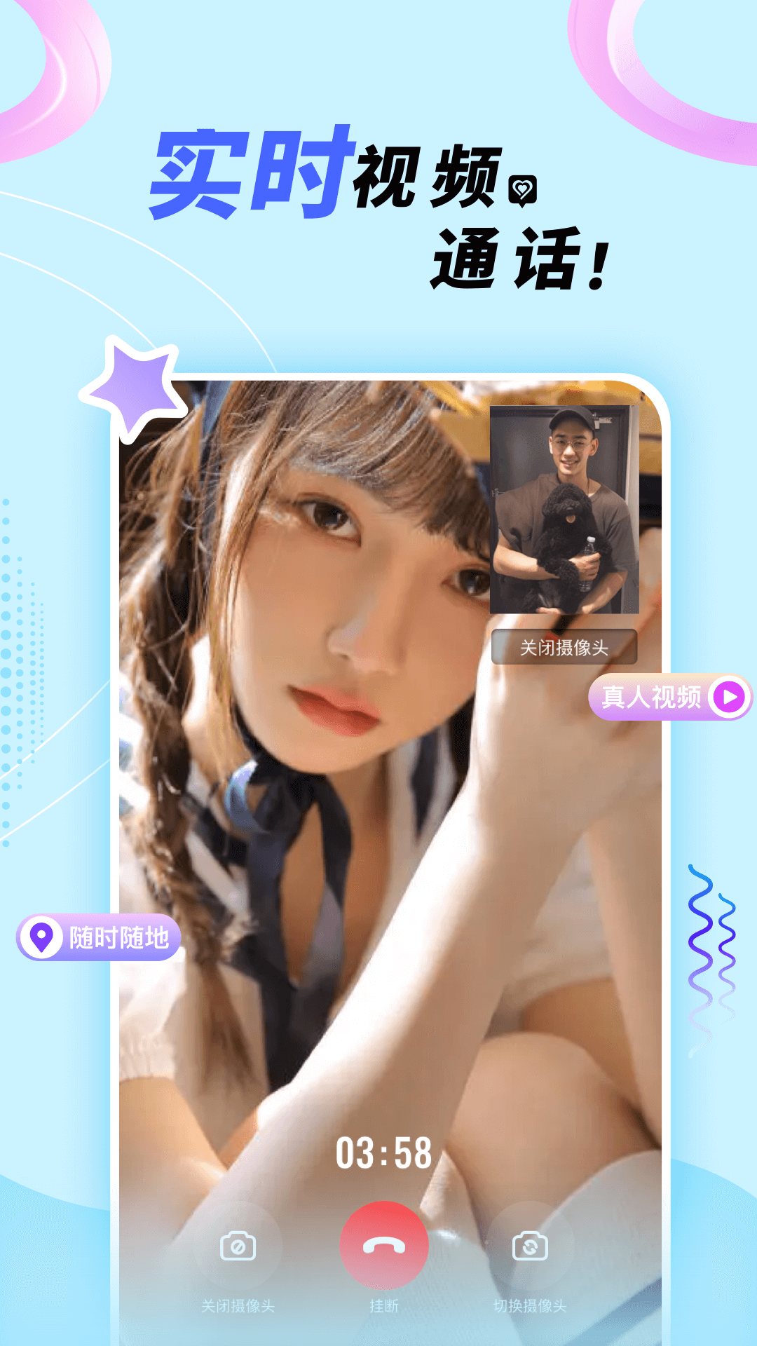 悠悠我心 最新版截图1