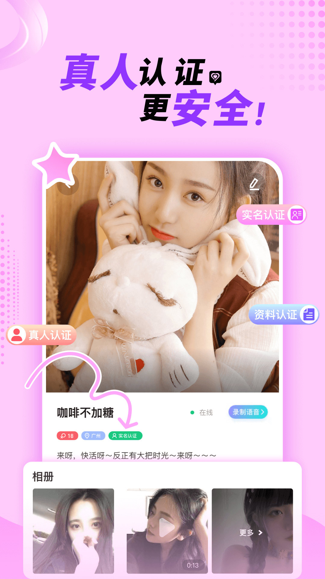 悠悠我心 最新版截图1