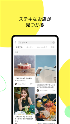 lemon8 最新版截图1