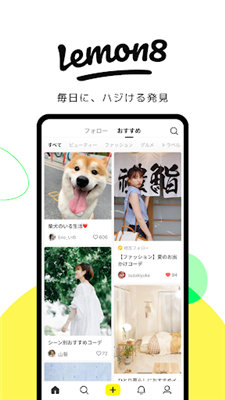 lemon8 最新版截图1