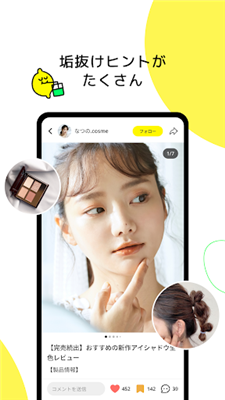 lemon8 最新版截图1