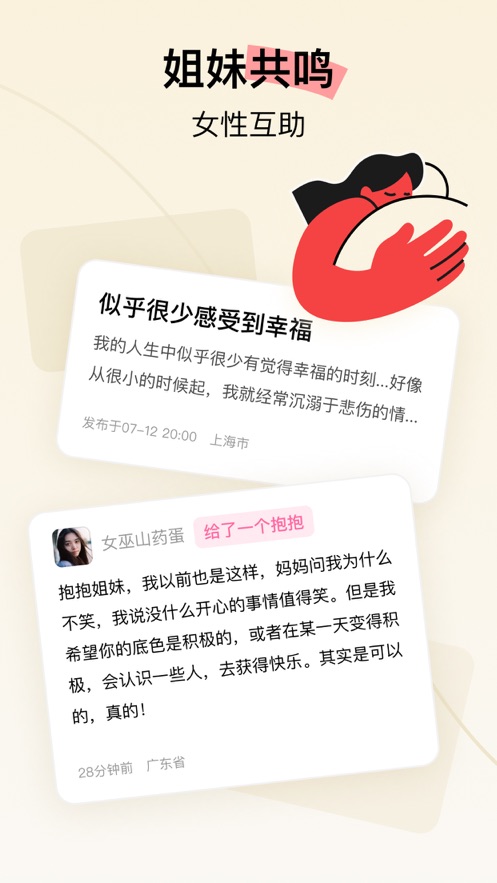 Hertown截图1