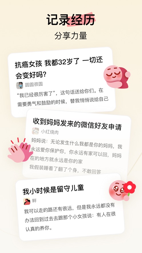 Hertown截图1