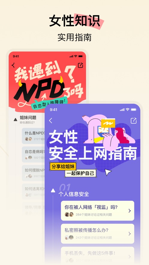 Hertown截图1