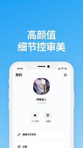 说盒 最新版截图1