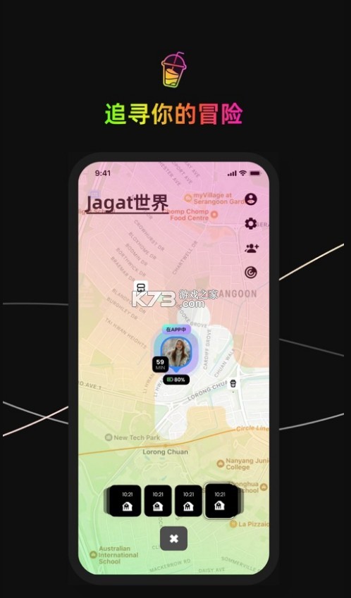 jagat果汁 app安卓版截图1