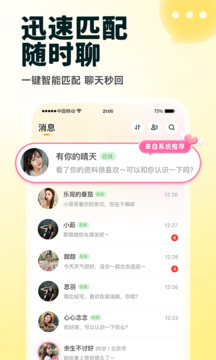 伊对 最新版本官方截图1