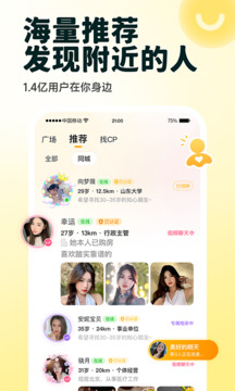伊对 最新版本官方截图1
