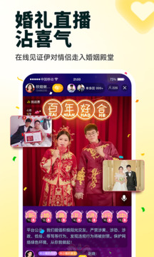 伊对 最新版本官方截图1