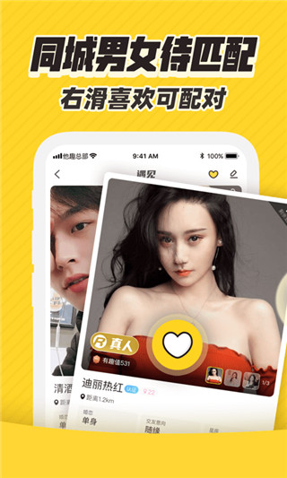 他趣 最新版截图1