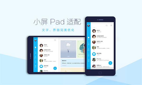 qqhd mini截图1