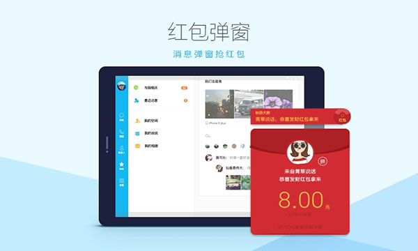 qqhd mini截图1