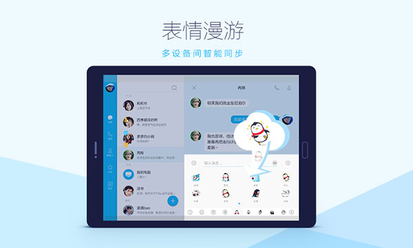 qqhd 2024最新版截图1