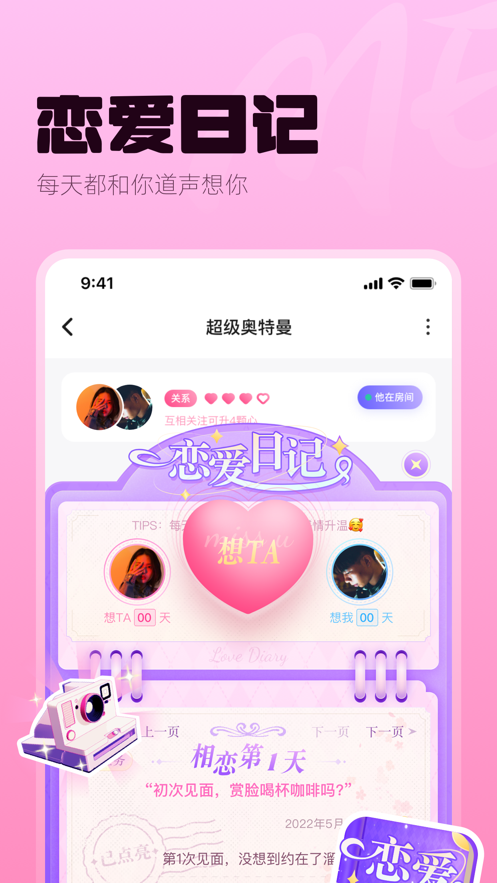 me语音 2024最新版截图1