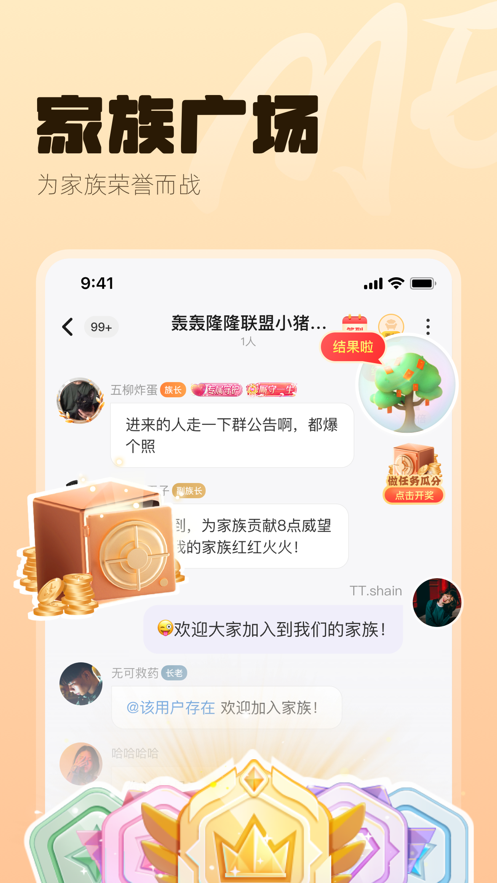 me语音 2024最新版截图1