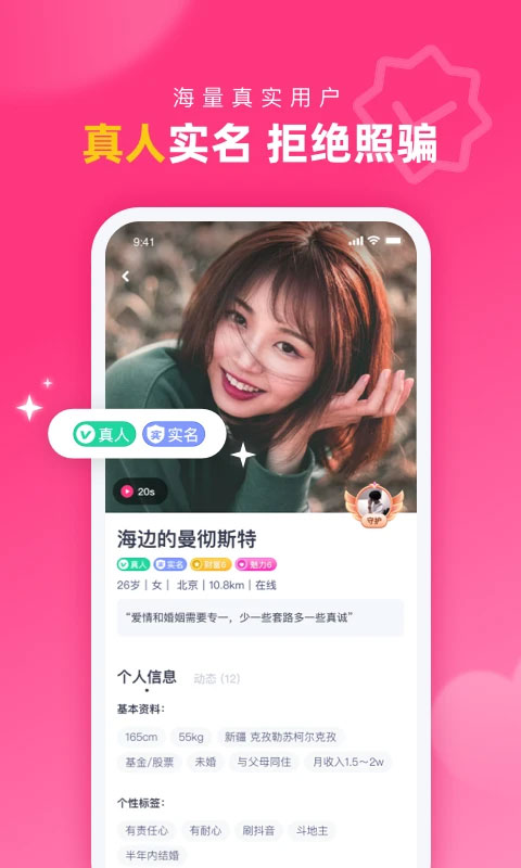 对对 最新版截图1