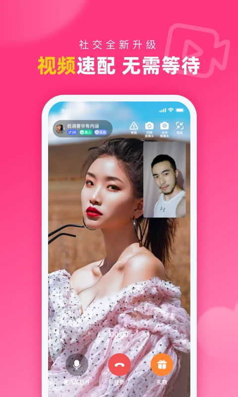 对对 最新版截图1