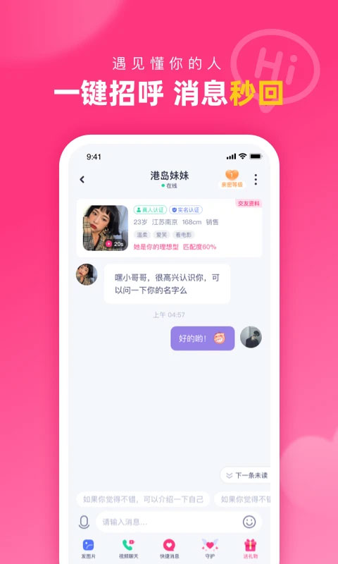 对对 最新版截图1