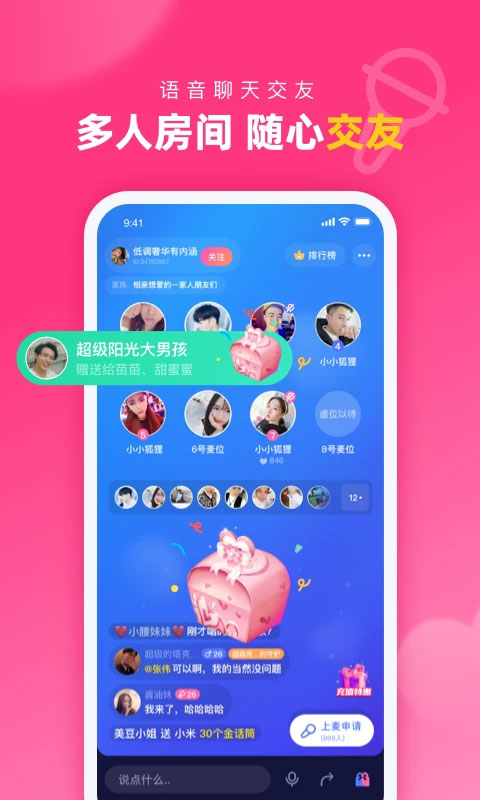 对对 最新版截图1
