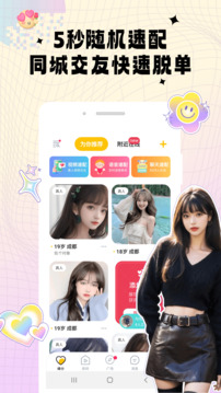 伴心语音交友截图1