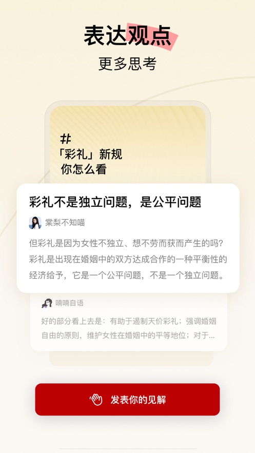 Hertown 最新版截图1