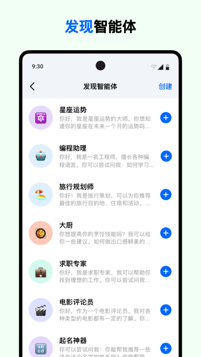 豆包 官方版截图1