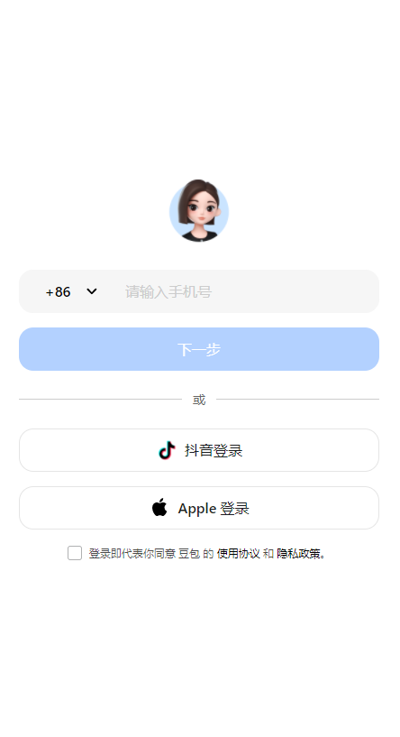 豆包截图1